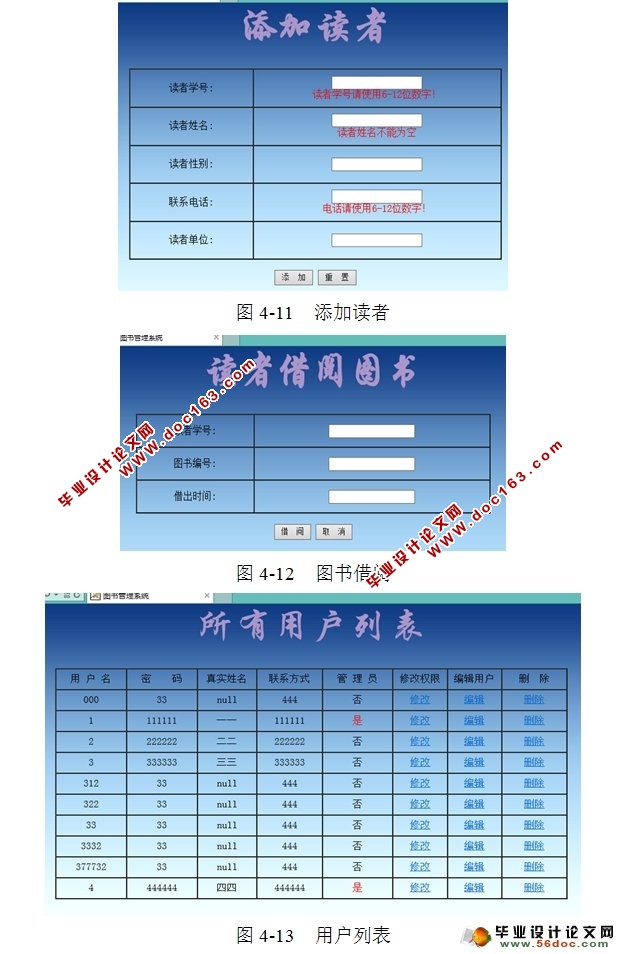 学校书籍借阅系统的设计与实现(Struts,MySQL)