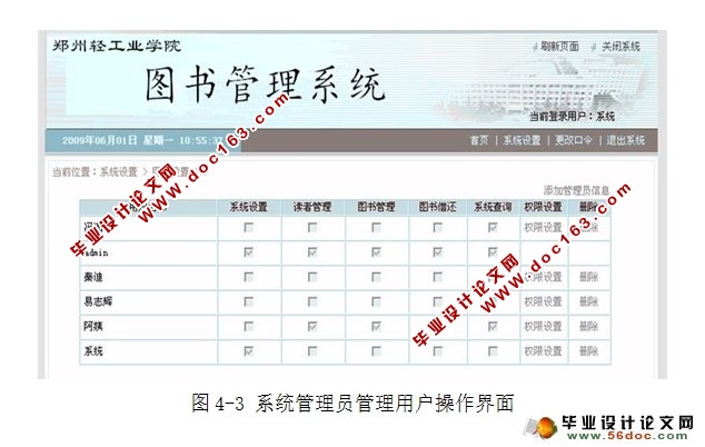 基于WEB的学校图书管理系统的设计与实现(MySQL)