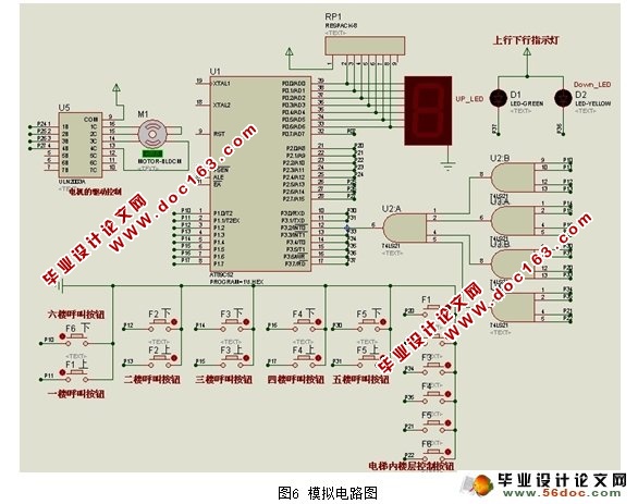 基于51单片机的电梯设计(附电路图,C语言程序)