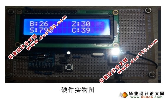 基于单片机的简易计步器设计