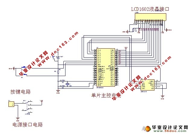基于单片机的简易计步器设计
