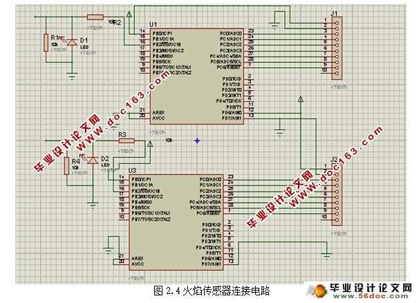 基于单片机的灭火机器人控制系统设计与实现(附电路图,程序)