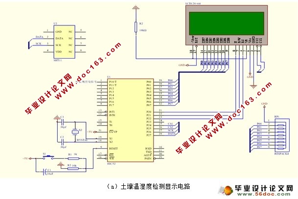 基于单片机的盆花定时浇水系统软件设计