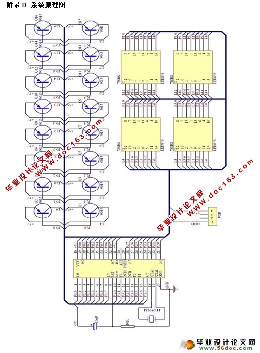 智能电子显示屏系统设计与实现(附实物图,PCB,原理图,程序)
