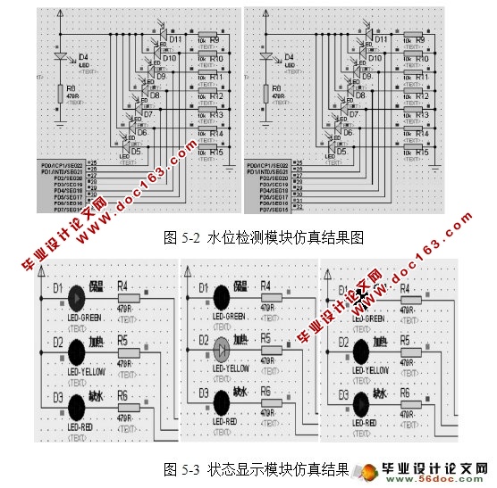 基于单片机的智能饮水机的设计