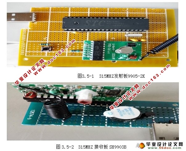家庭智能紧急呼救系统设计(附电路图,程序)