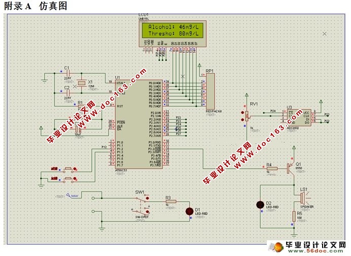 基于单片机的酒精浓度检测仪的设计(附实物图,原理图接线图,仿真程序)