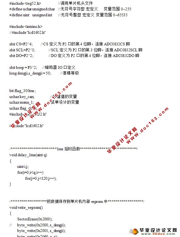 基于单片机的酒精浓度检测仪的设计(附实物图,原理图接线图,仿真程序)