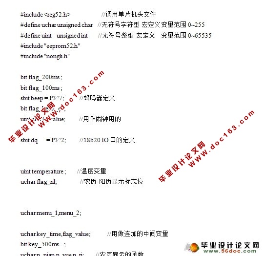 智能数字万年历系统设计及实现(附实物图,PCB,电路原理图,程序)