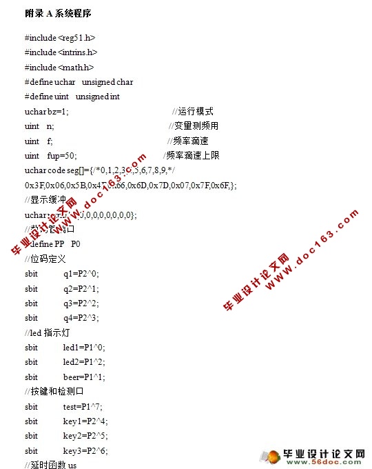 基于单片机输液滴速控制系统设计与仿真