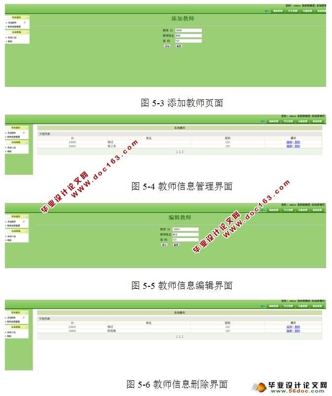 日常行为登录系统的设计与实现(MySQL)