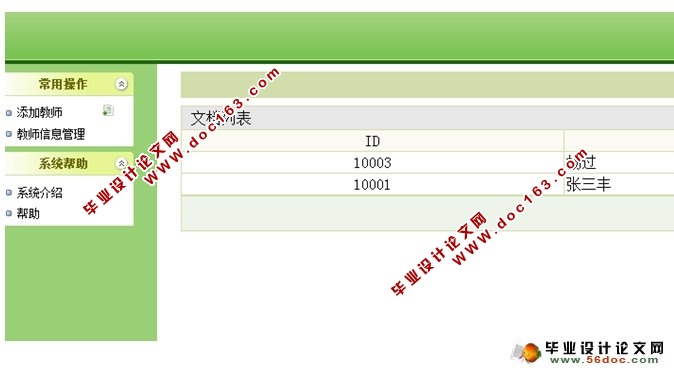 日常行为登录系统的设计与实现(MySQL)