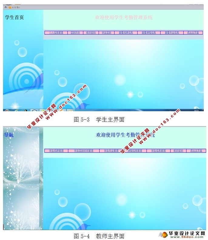 学生考勤管理系统的设计与实现(NetBeans,MySQL)