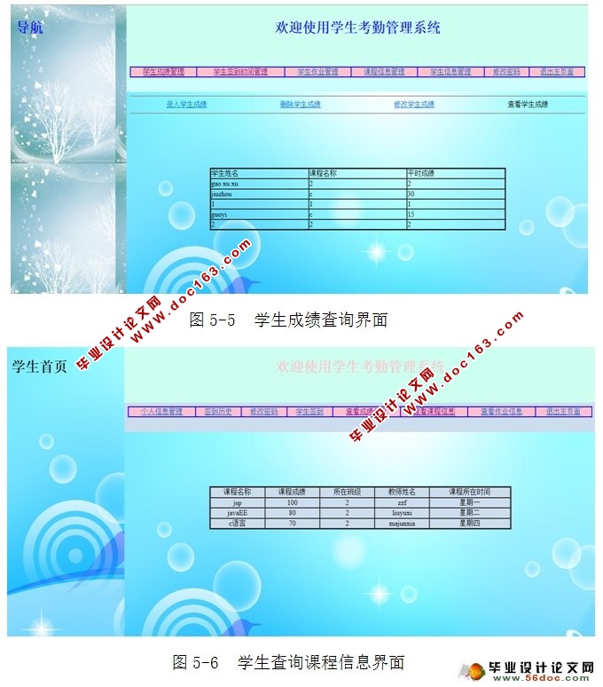 学生考勤管理系统的设计与实现(NetBeans,MySQL)