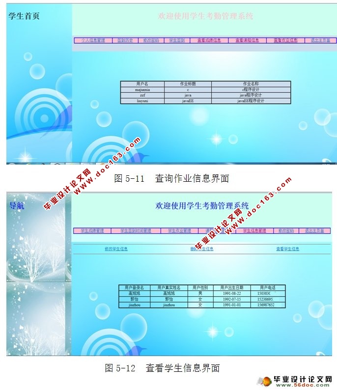 学生考勤管理系统的设计与实现(NetBeans,MySQL)