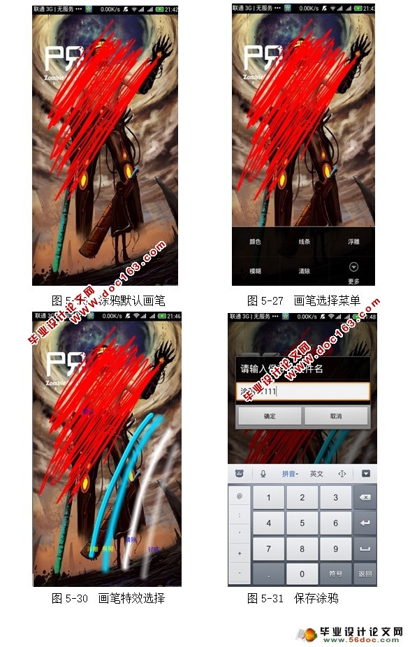 基于安卓Android平台阅读阅览器设计与实现
