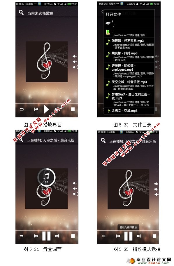 基于安卓Android平台阅读阅览器设计与实现