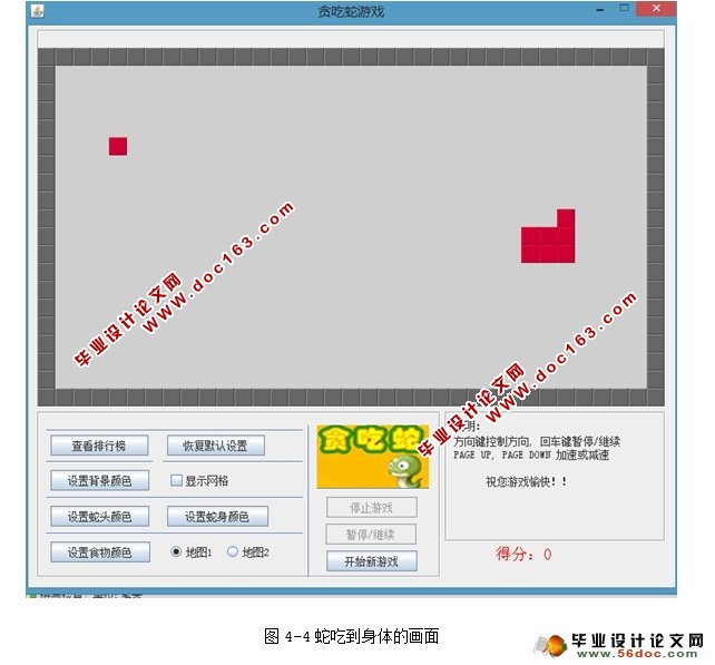 基于JAVA的贪吃蛇游戏的设计(Eclipse,JAVA)