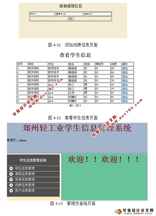 ѧϢϵͳʵ(MyEclipse,MySQL)