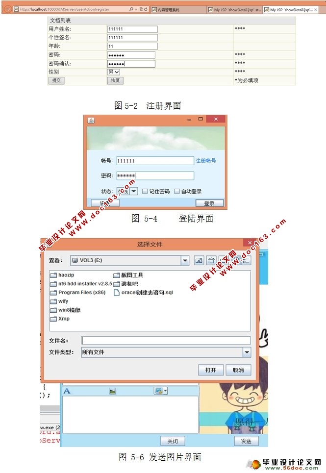 在线聊天系统的设计与实现(客户端和服务端,MySQL)