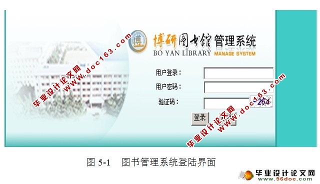 基于Web的图书管理系统的设计与实现(SQLServer)