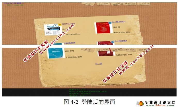 图书馆借阅管理系统的设计与开发(SQLServer)