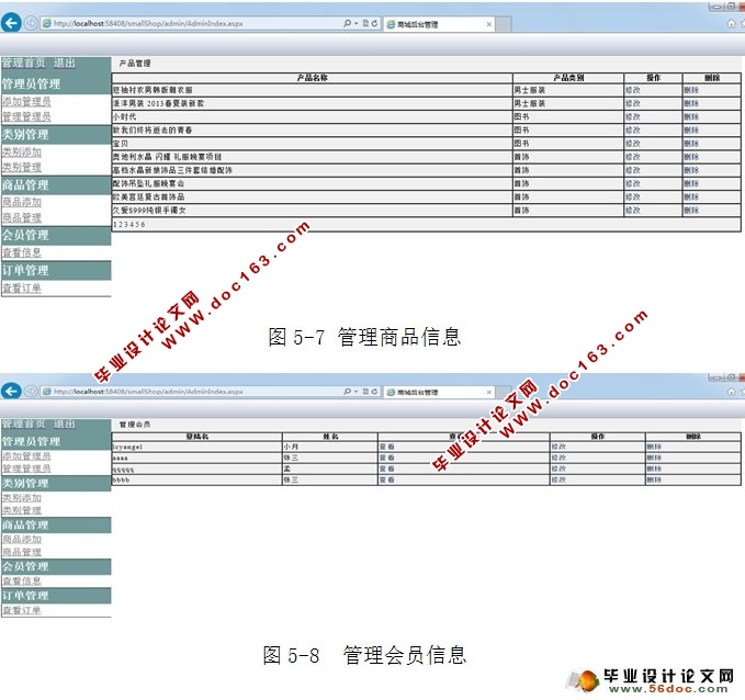 网上购物系统的设计与开发(销售,系统管理)(SQLServer)