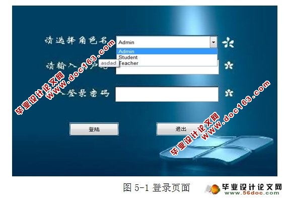 在线教师评价(评教)系统的设计与实现(SQLServer)
