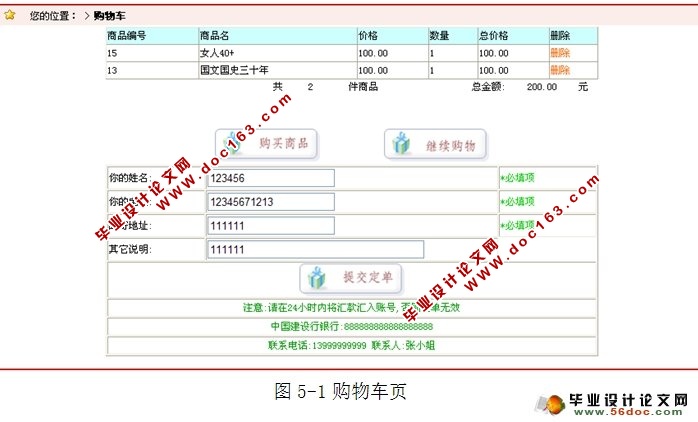 网上书店的设计与实现(SQLServer)