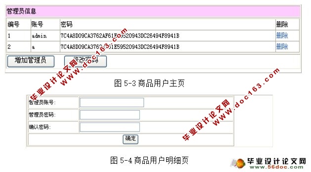 网上书店的设计与实现(SQLServer)