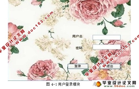 酒店餐馆点菜系统的设计与实现(CS架构,C#,SQLServer)