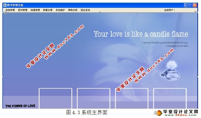校园图书管理系统的设计与实现(C#,CS架构,SQLServer)