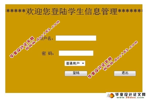 基于ASP.NET的学生信息管理系统的设计与实现(SQLServer)