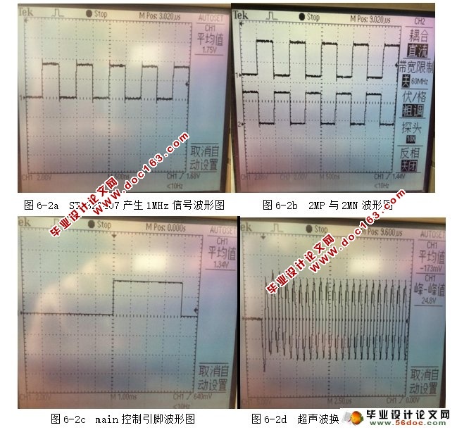 1MHz声学多普勒流速剖面仪关键技术研究(硕士)