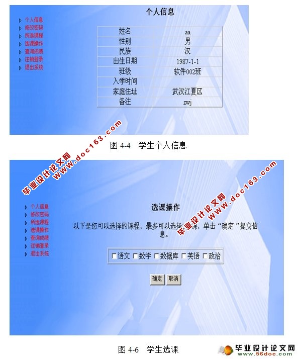 学生信息管理系统(含成绩,选课)的设计与实现(SQLServer)