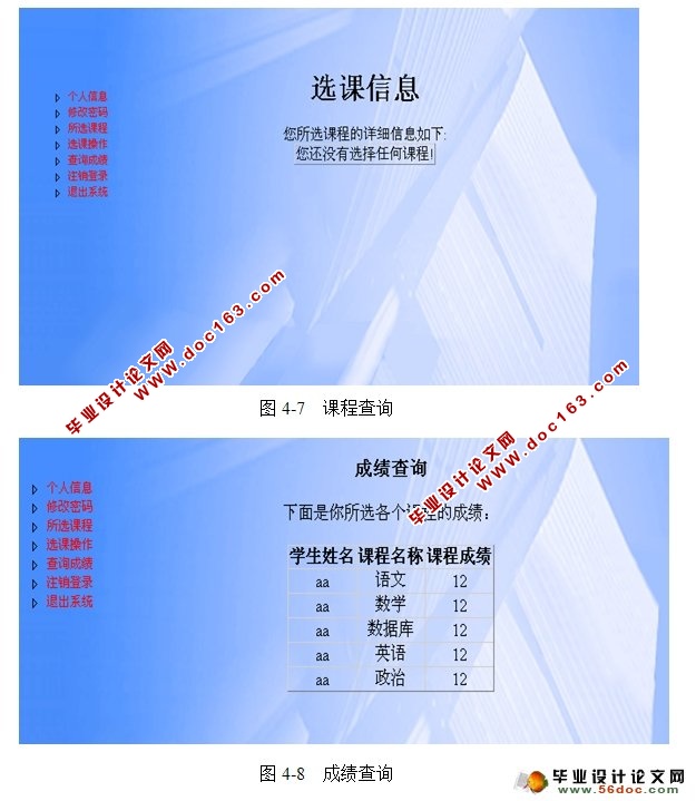 学生信息管理系统(含成绩,选课)的设计与实现(SQLServer)