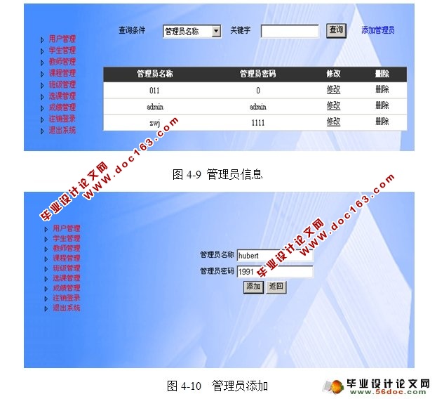 学生信息管理系统(含成绩,选课)的设计与实现(SQLServer)