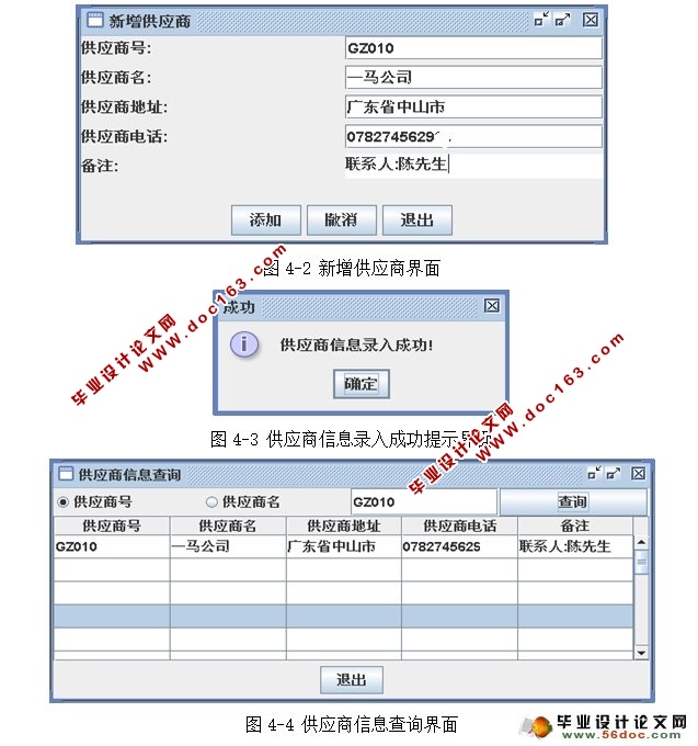 基于ASP.NET的汽车配件采购系统的设计(SQLServer)