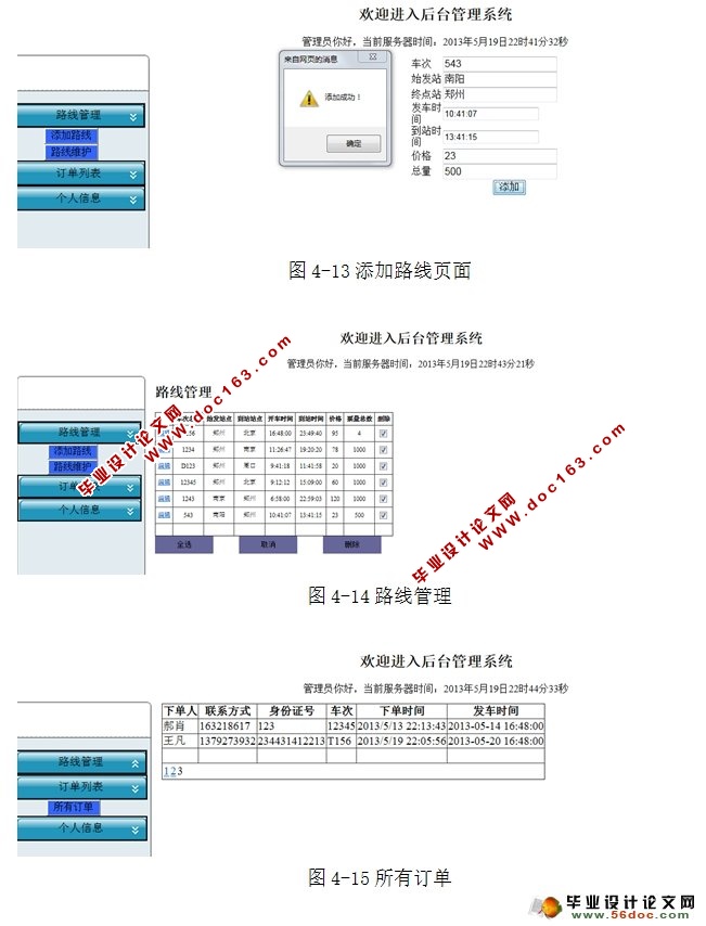 WebĻƱԤϵͳʵ(SQLServer)