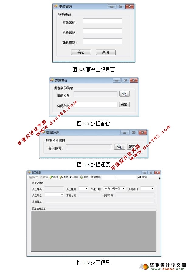 企业资源计划系统的设计与实现(CS架构,C#,SQLServer)