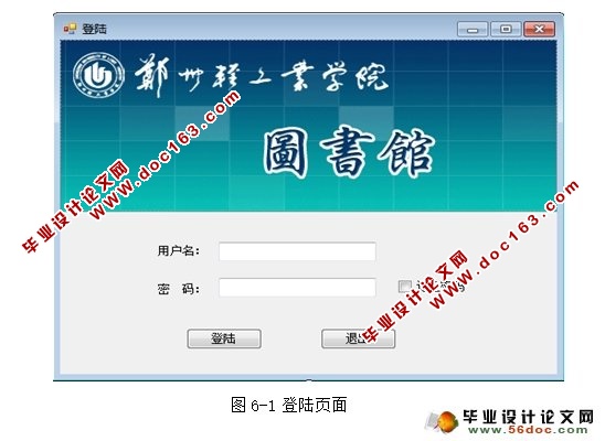 图书馆图书管理系统的设计与实现(CS架构,C#,SQLServer)