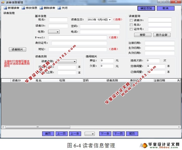 图书馆图书管理系统的设计与实现(CS架构,C#,SQLServer)