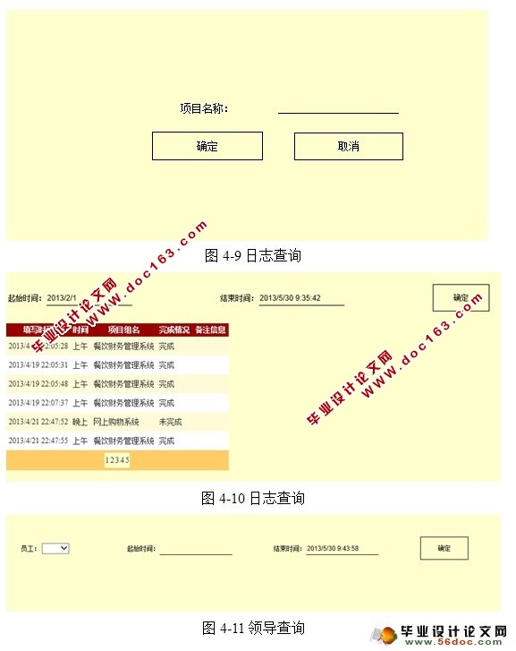 员工绩效管理系统的设计与实现(SQLServer)