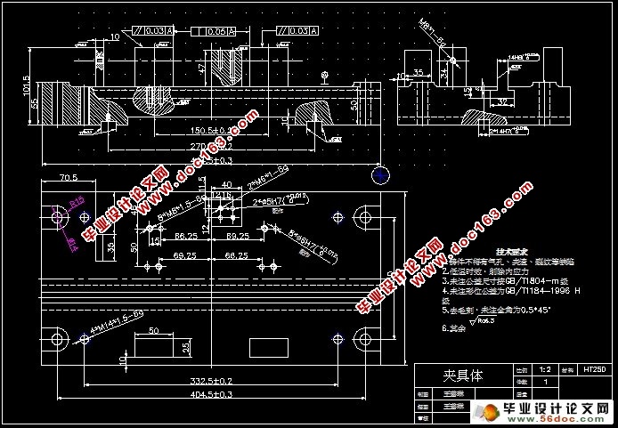 EQ131汽车变速箱二轴工艺文件的制订及14铣键槽夹具设计