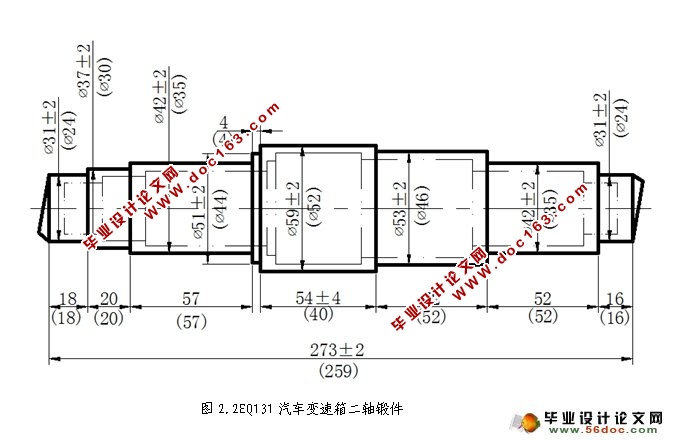 EQ131汽车变速箱二轴工艺文件的制订及14铣键槽夹具设计