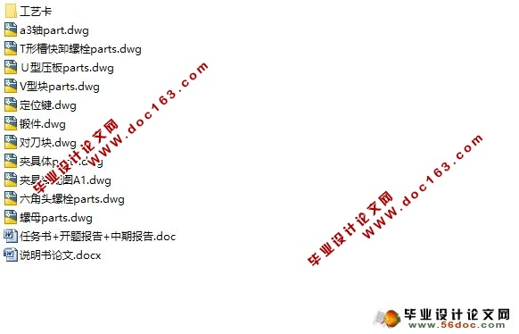 EQ131汽车变速箱二轴工艺文件的制订及14铣键槽夹具设计