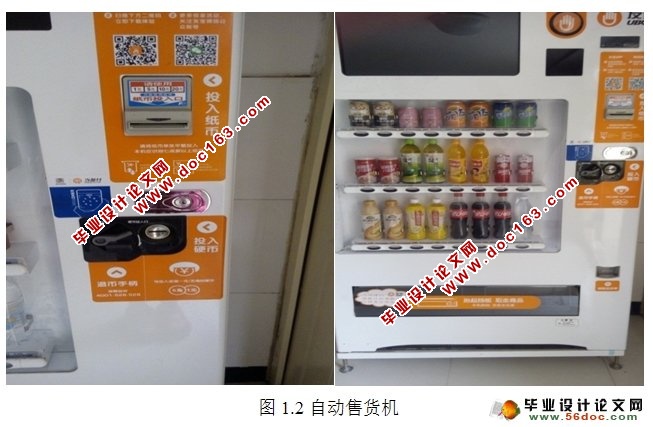 基于PLC的自动售货机的设计与仿真(含梯形图)
