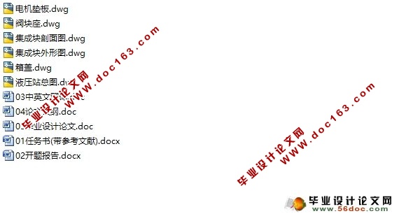 流水线专用镗床液压动力系统设计-液压站设计