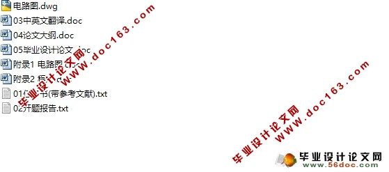 速度转速数字测量系统设计(AT89C51,含CAD电路图)