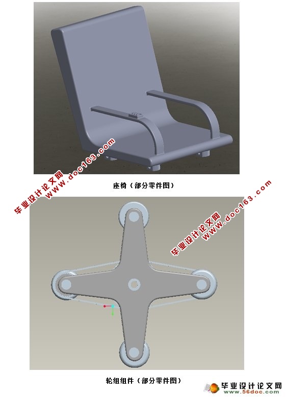 助老助残爬楼梯轮椅的设计(含CAD图,PROE三维,仿真运动视频)